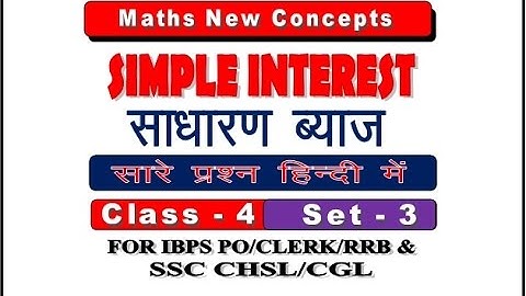 Simple Interest Full Concepts In Hindi |Shortcut Tricks |SSC CGL |SBI PO |IBPS PO |CLASS - 4|Set - 3