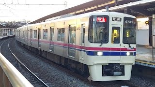 京王相模原線9000系9733F特急新宿駅行き京王稲田堤駅到着(2023/2/26)