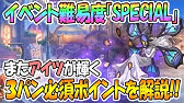 プリコネr イベントボス リビングメイル Vh ベリーハード 完全オートでワンパン攻略 プリンセスコネクト Re Dive Youtube