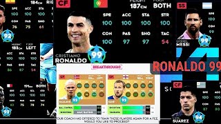 DLS24 RONALDO 99 KUCHLI TARKIB OBZORI VA QOʻSHIMCHASIGA KANE HAMDA HOLANDLARNI KUCHAYTIRAMIZ☑️🌟🌟🌟