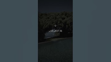 وٌهّوٌ  آلَذِيَ  آنِشُأکْمً  ♡|| تلاوة خاشعة جميلة || صوت #ماهر_المعيقلي || #فولو_اكسبلور