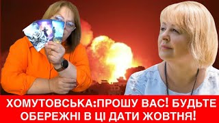 КАРТИ ЦЕ ЧІТКО ПОКАЗУЮТЬ! ЛЮДМИЛА ХОМУТОВСЬКА ПРО ДЕОКУПАЦІЮ КРИМУ,НЕБЕЗПЕЧНІ ДАТИ У ЖОВТНІ І…