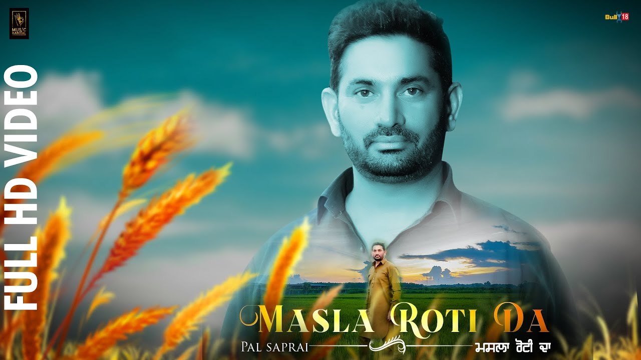 Masla Roti Da || Pal Saprai || Music Kamaal || Latest Punjabi Songs 2020