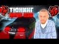 😍Тюнинг новой BMW E36 ПОСТАВИЛ SPORT+ ПРОШИВКУ на БЛЕК РАША - BLACK RUSSIA RP