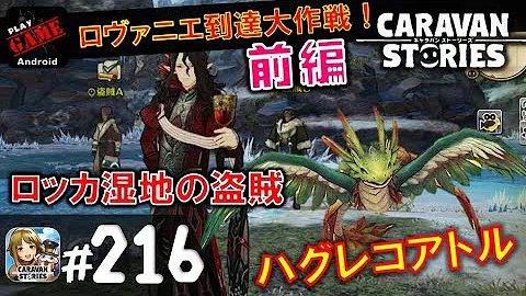 キャラスト エミリー 攻略