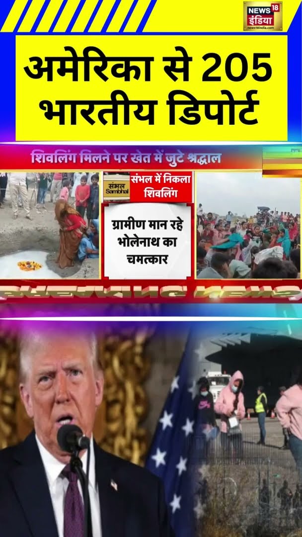 संभल में प्रकट हुई शिवलिंग, दूर-दूर से दर्शन के लिए पहुंचे श्रद्धालु | Sambhal  | Shivling