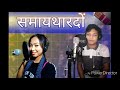 SOMAITHARDWNG new  Bwisagu song by Junmoni & kamakhya Mp3 Song