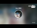 [everysing] 以心電信