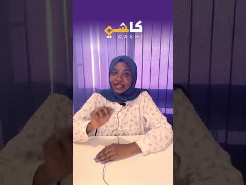 تغذية كاشي من خلال تطبيق اوو كاش