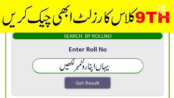 How to check Karachi board 9th Class Result 2021 - how to check 9th class Karachi board result 2021