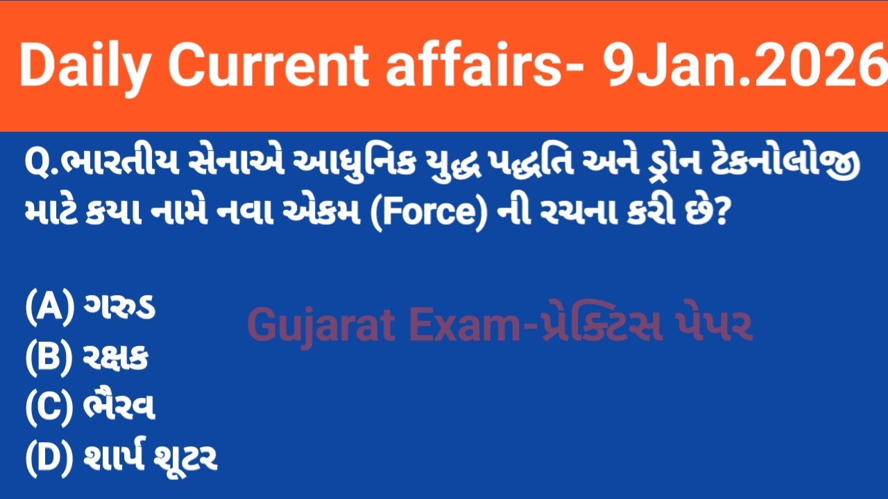 Daily Current affairs in Gujarati |9 Jan. Current affairs |Most Imp.MCQS
