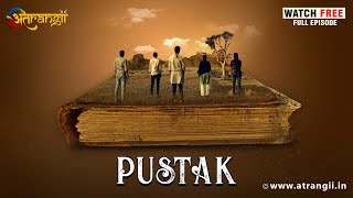 Pustak Watch Now Free App