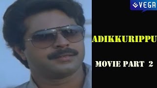 Adikkurippu Movie Part 2 || Super Hit Malayalam Movie 