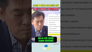 30년을 찍어준 부산 시민의 외침“이제 정신이 번쩍 들었다” #해운대구의회 #부산정치 #국민의힘구의원 #결의안부결  #이재명대통령 #부산해수부이전 #해양수도부산  #정쟁OUT