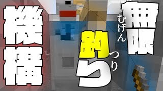 【まぐクラ #118】全プラットフォームで使える無限釣り機構：半自動【マインクラフトBE】