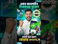২০২৬ সালের best online income ideas