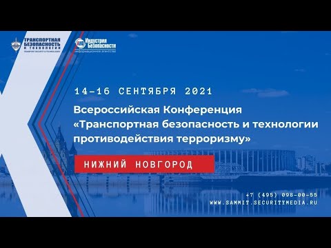 Новые требования по ОТБ для ТС воздушного транспорта, 22.10.2020