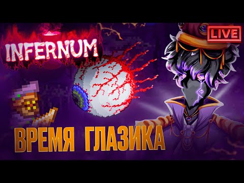 Жётский Пре-Хардмод - Terraria Calamity Infernum