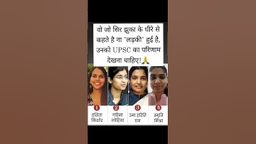 upsc topper 2023 | Ias topper | Ishita Kishore | Garima lohia