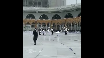 ألا بذكر اللّه تطمئن القلوب | من سورة الرعد - إسلام صبحي
