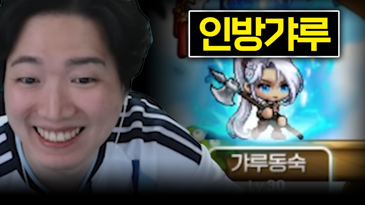 인방갸루, 그 전설의 시작