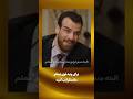 ایزدو شکر میگم سریال ایرانی سریال خانگی هیولا دراکولا مهران مدیری