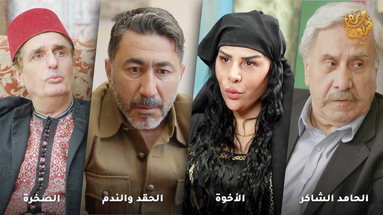 أمّه كرهته لأنه عاجز وتخلّت عنه… بس صبر أبوه رجّعله الصحة بيد أخوه الدكتور! رواية الحامد الشاكر