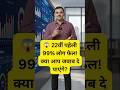 👉22वीं पहेली 😱 99% लोग इसका सही जवाब नहीं दे पाए | Mind Puzzle Challenge #shorts