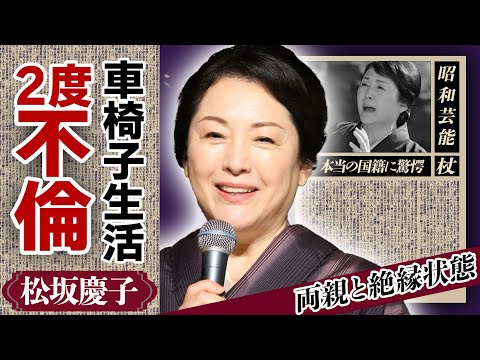 松坂慶子の不倫相手の正体に絶句！両親と縁を切った現在や本当の国籍に驚きが隠せない！