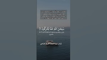 أسطورة في الأداء وطول النفس رحمه الله تلاوة تاريخية #قرآن #الطبلاوى #خاشعا