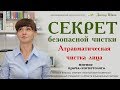 Атравматическая чистка лица - каков секрет безопасной чистки?