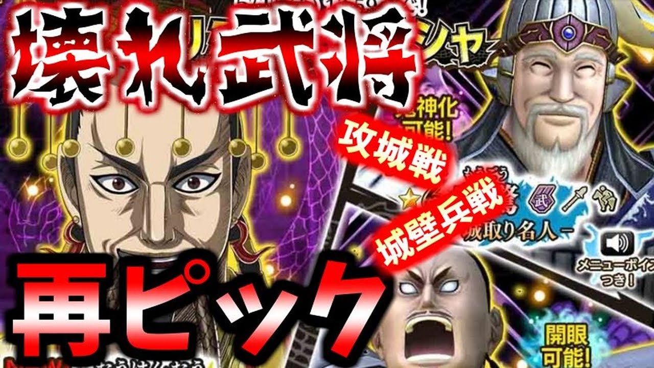 625 ﾅﾅﾌﾗ 王建王 蒙驁 介子坊リミテッドガシャ 壊れ 再ピックアップ 持ってないやつは確実に取らないとダメ ｷﾝｸﾞﾀﾞﾑｾﾌﾞﾝﾌﾗｯｸﾞｽ Youtube