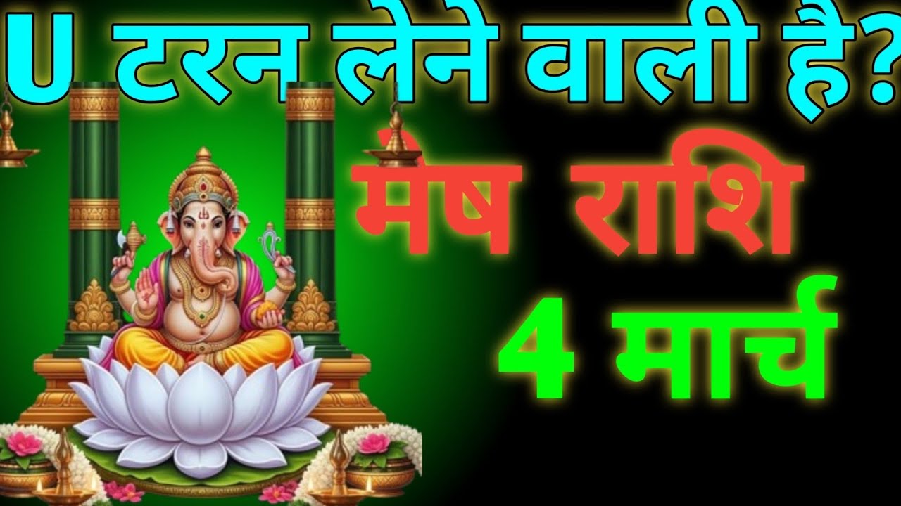 🥳आज का मेष राशिफल|Today Mesh Rasifal|#astrology #viral #horoscope #trending #holi 