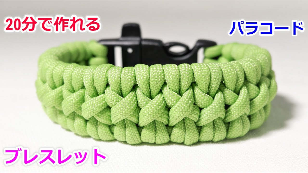 パラコードでバックル ブレスレットの編み方 Paracord Tyrannosaurus Rex Buckle Bracelet Youtube