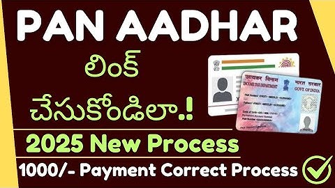 Pan card Aadhar card link telugu 2025