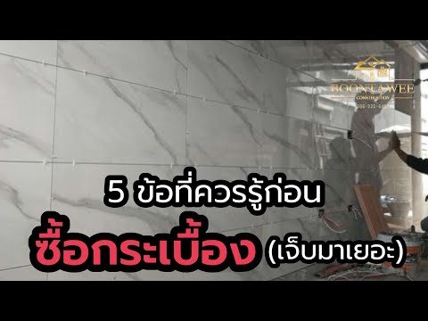 วีดีโอ: บีคอนสำหรับปรับระดับผนัง ข้อแนะนำในการใช้งาน