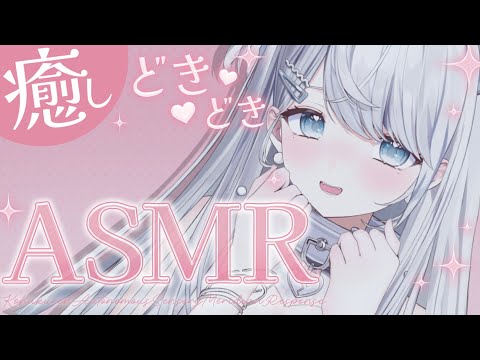 【ASMR】お姉さんによしよしされたい？ASMR…♡吐息/囁き/耳かき/earcleaningEar/Sleep/whispering【#新人VTuber/#恋白れん】