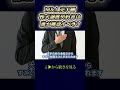 M&A売手側 株式譲渡契約書は誰が確認すべき？ #shorts