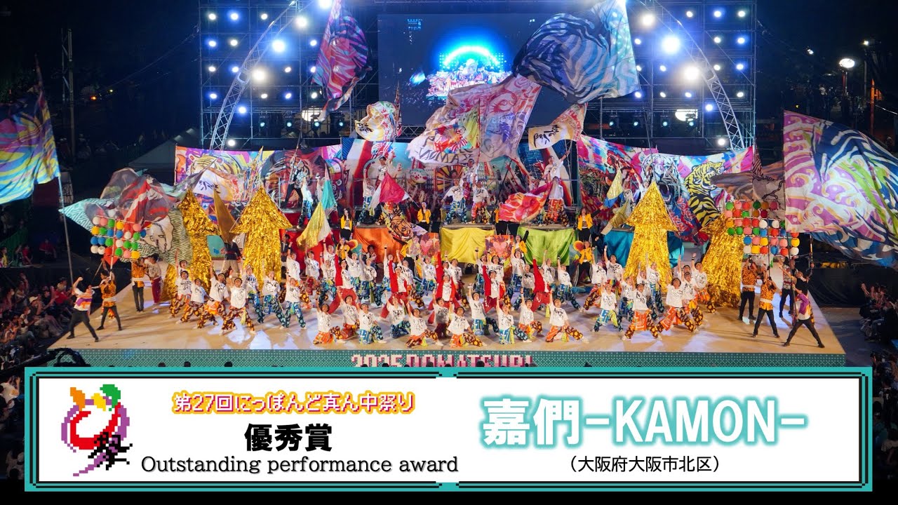 【公式】どまつり2025　優秀賞　嘉們-KAMON-（大阪府大阪市北区）