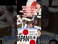 外国人労働者の賃金と特定技能2号の地位に関する質問 参政党吉川りな 参政党 吉川りな R8.3.2#吉川りな #反グローバリズム #参政党