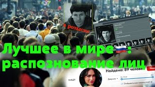 Распознавание Лиц – Лучшее В Мире • Алексей Кадейшвили Vocord