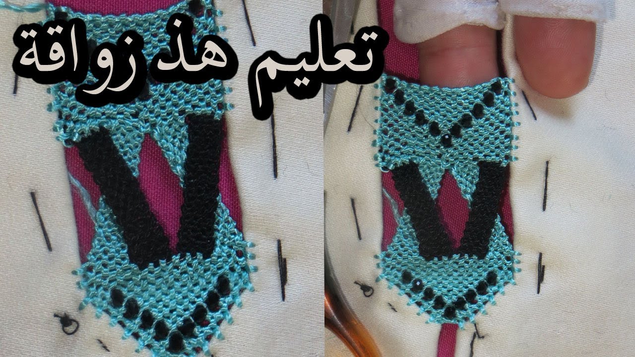 تعليم هذ زواقة بالراندة اللواية مع العقيق. ام ياسمين 2019