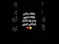 شعر سلمتك سلاحي وگتلك احميني وصل بيك الضلب باسلاحي ترميني شعر سلمتك سلاحي وگتلك احميني وصل بيك الضلب باسلاحي ترميني