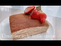 【バレンタインやプレゼントに♪】ティラミス風ミルクレープの作り方　＃４１　【How to make Tiramisu Style mille crepe cake】