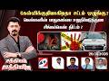 🔴Live: Sathiyam Saathiyame | கேள்விக்குறியாகிறதா சட்டம் ஒழுங்கு ?