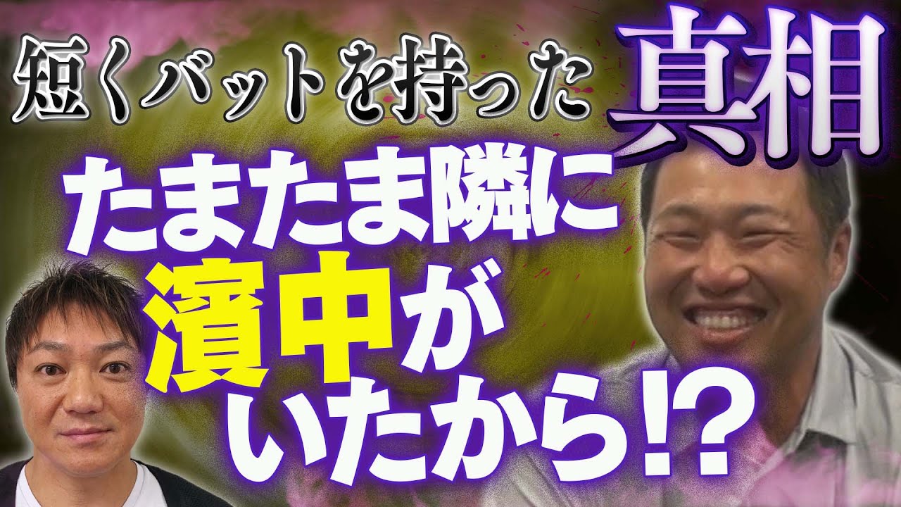 【関本賢太郎が明かす】″短いバット”の真相！きっかけは同期の濱中治！？阪神タイガース密着！応援番組「虎バン」ABCテレビ公式チャンネル