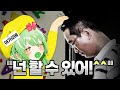 초딩 로에. 40세 아저씨의 인생에 훈수를 두다.