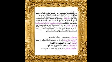 سورة البقرة الاية 61 المنشاوي جزء 1