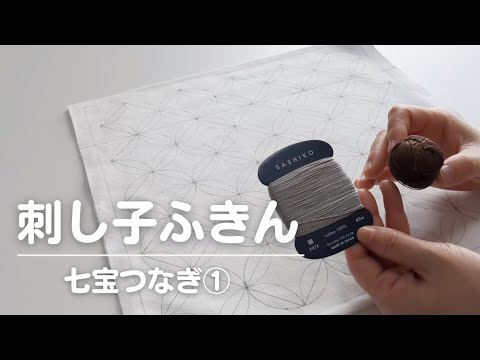 なっつん様　リピート割　4つまとめて　襤褸　継ぎ接ぎ刺し子 mqdefault.jpg