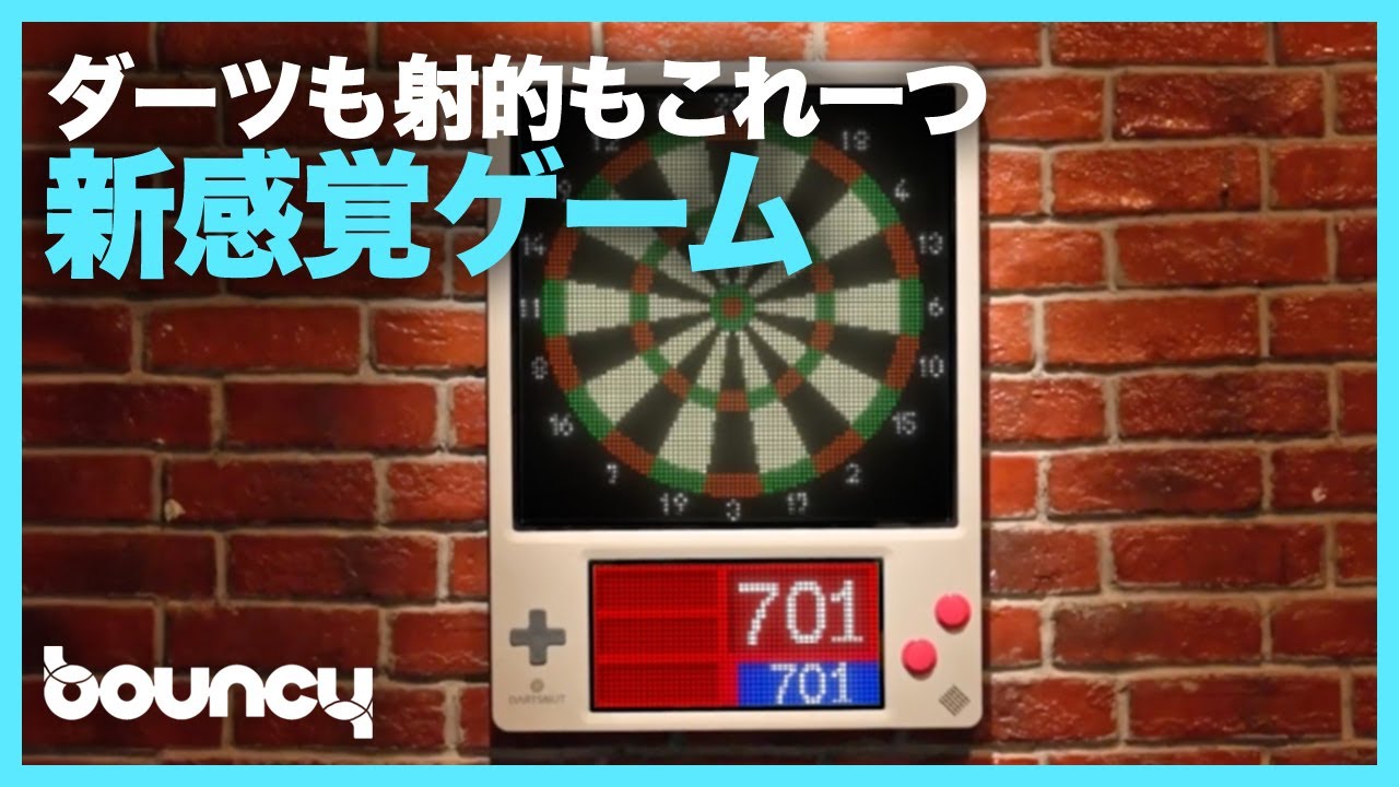 ダーツ以上に遊べるダーツ！ 新感覚の射的ゲーム「Pixeldarts」 - YouTube
